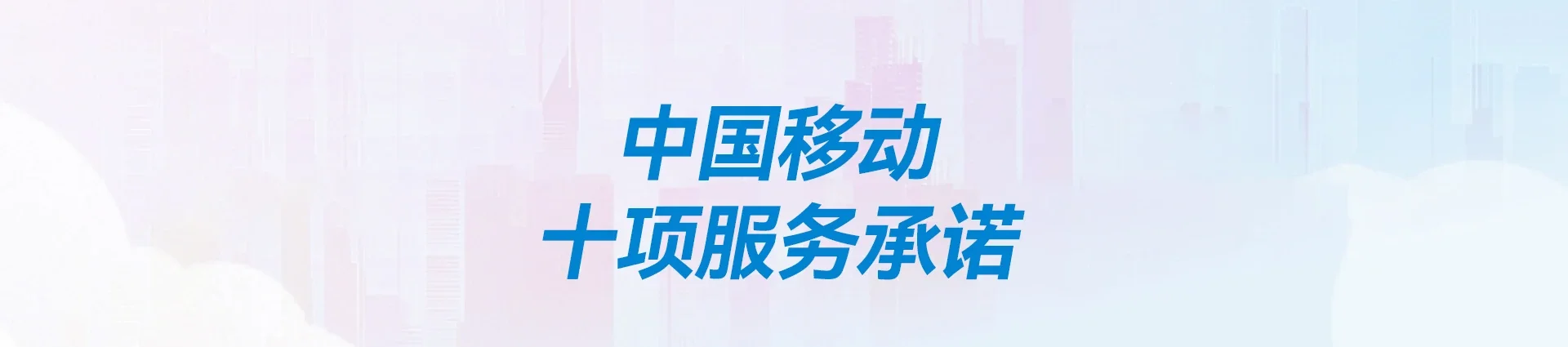 平舆县移动宽带