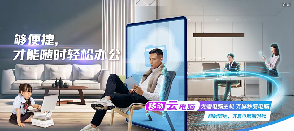 中国移动平舆县移动宽带