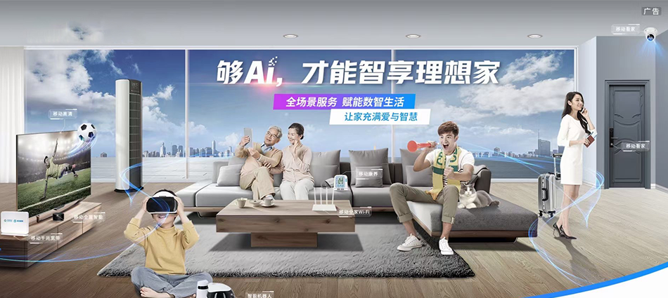 中国移动平舆县移动宽带